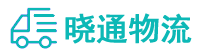 长沙到惠来县物流公司